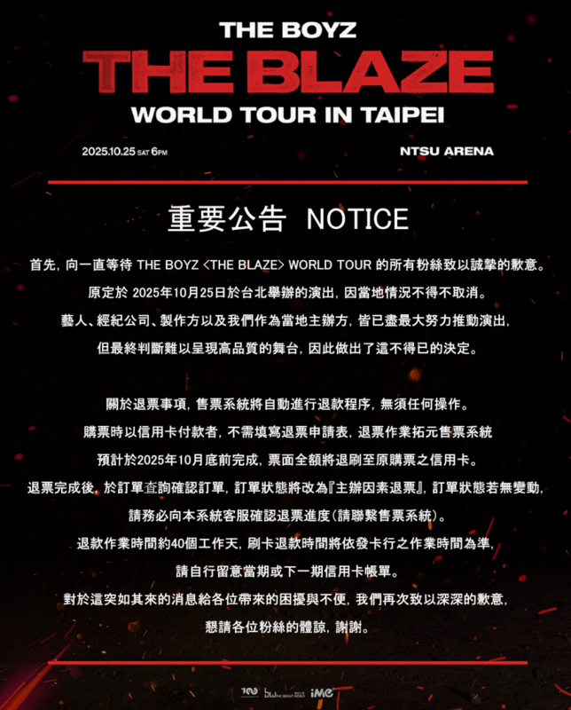 主辦單位突表示「因當地狀況不得不取消」，讓大批好不容易搶到票的粉絲相當傻眼。 圖：翻攝自iME FB