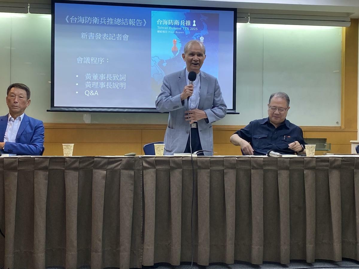 台北政經學院基金會和平與安全中心今年6月舉行「2025台海防衛兵推」，今日則在台大校友會館舉行「台海防衛兵推總結報告」新書發表會。 圖：林朝億/攝