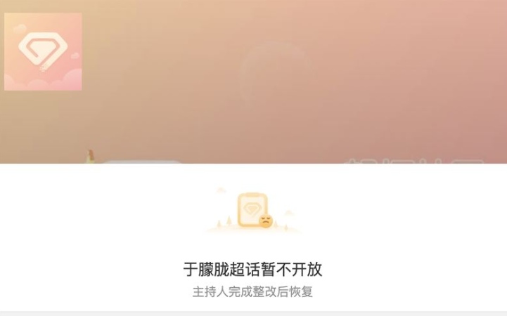 于朦朧的微博後援會也被關閉，先前留下的悼念貼文全數消失。 圖：翻攝自微博