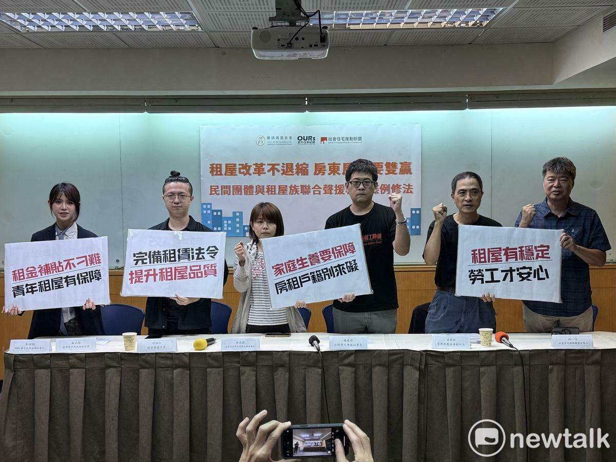 多個民間團體上午召開「租屋改革不退縮，房東房客要雙贏：民間團體與租屋族聯合聲援租賃條例修法」記者會。 圖：周煊惠 / 攝
