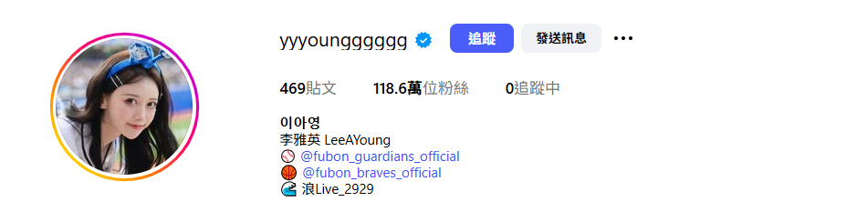 李雅英被發現將原本IG的追蹤帳號全退光。 圖：翻攝自李雅英IG