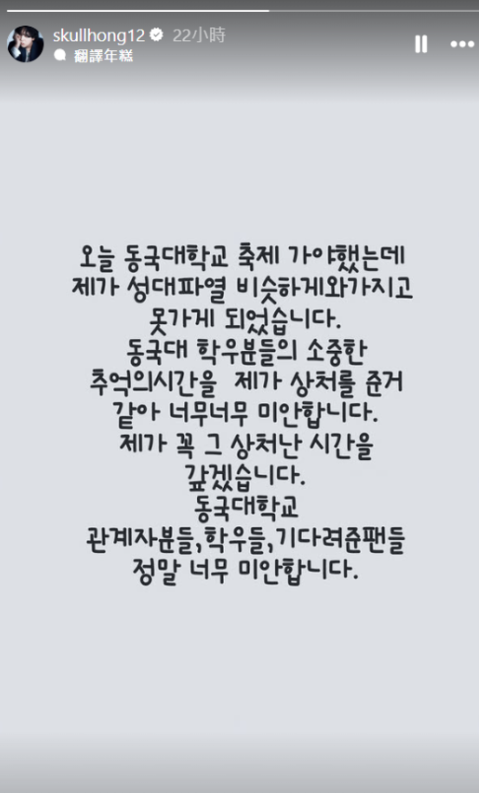 李洪基突透露自己聲帶破裂，導致聲音嘶啞、說話疼痛，不得不臨時取消大學校園演出。 圖：翻攝自李洪基IG