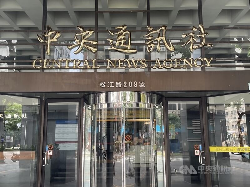 中央社外觀。 圖：中央社提供