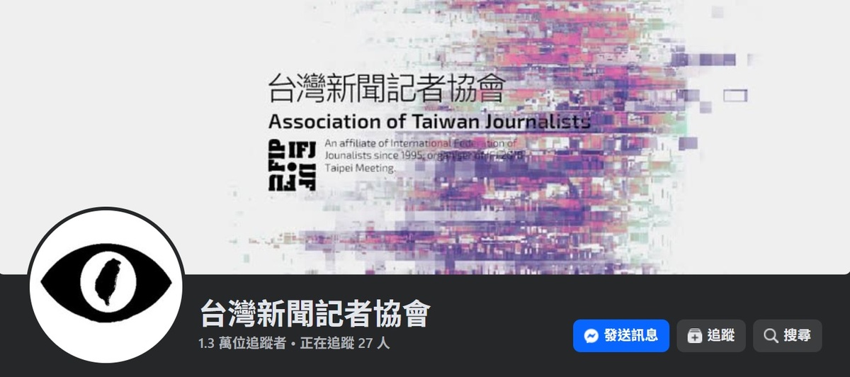 針對傳聞民眾黨主席黃國昌長期指揮狗仔跟拍特定對象，台灣新聞記者協會（記協）發表聲明，強調記者應恪守第四權精神，政治人物不可指揮與利用媒體攻擊政敵。 圖：截取「臉書」台灣新聞記者協會粉絲專頁