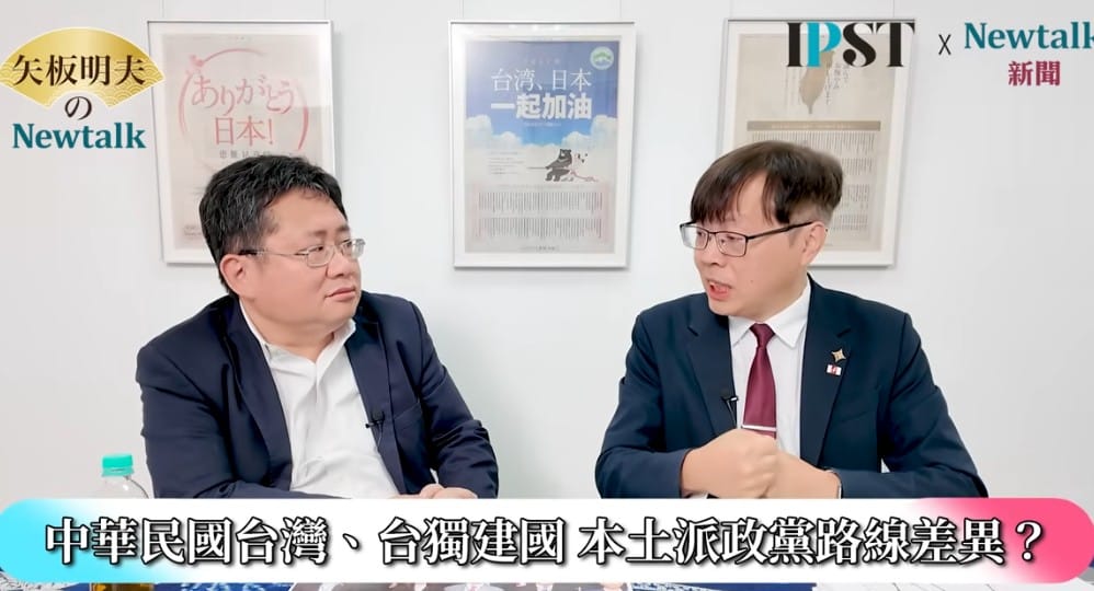 矢板明夫分析，在台灣應該要存在主張獨立的勢力，如果大家都不發聲的話，台獨聲音就消失了，但是說有希望台灣有一個主張台獨的政黨，而且這些聲音越大越好，國際社會才會重視台灣。 圖：截取「YouTube」矢板明夫Newtalk