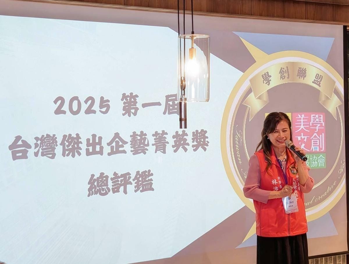 林沛珍致詞表示舉辦「第一屆台灣傑出企藝菁英獎」的初衷，是希望促進企業創新與藝術文化的融合，打造兼具國際視野與在地精神的專業平台。 圖：台灣美學文創發展協會/提供