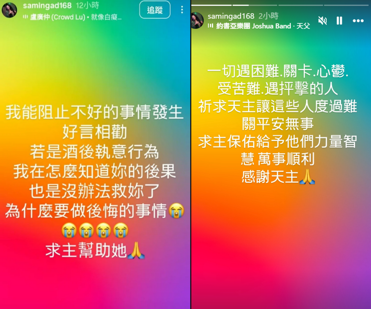 家家的姊姊，同樣是歌手紀曉君也在發了2則IG限時動態發聲，疑似替妹妹發聲。 圖：取自紀曉君IG