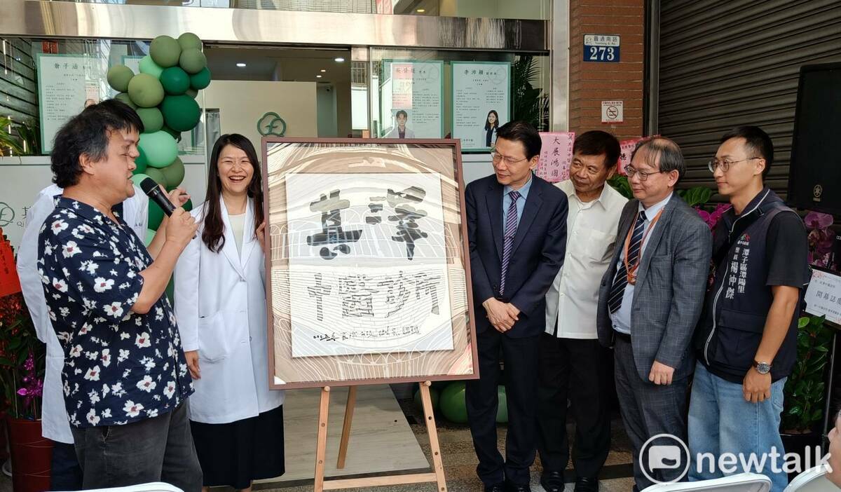 台灣意象書法館陳世憲老師（左一）為其澤中醫診所題字，揭牌時說明一筆一劃所代表的意義。 圖：唐復年/攝