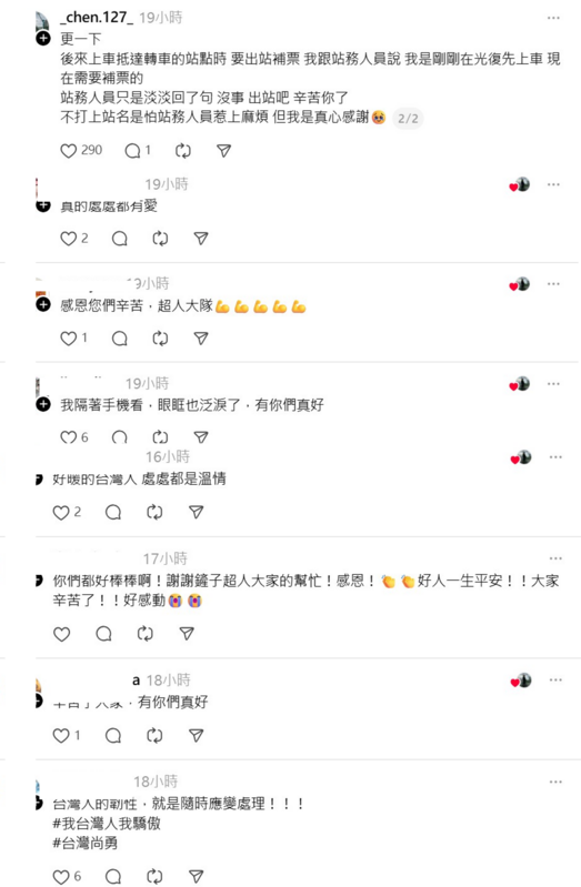 昨日有網友在Threads指出，做完志工後，「原本還在擔心買不到票，上不了車 下一秒就出來廣播可以先上車後補票，哭了」，台鐵暖舉也讓不少網友感動。 圖：取自「_chen.127_」Threads