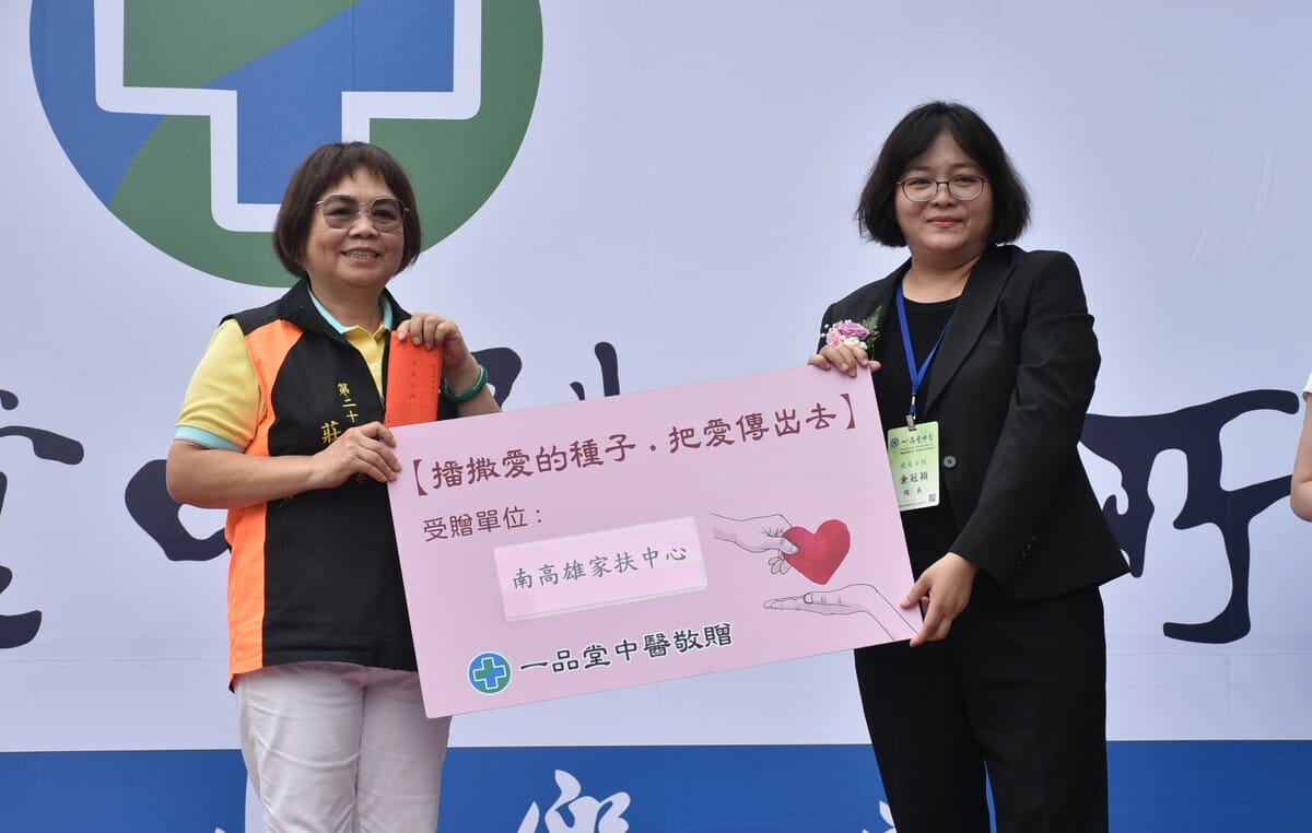 南高雄家扶中心主委莊月珠(左)代表接下「一品堂中醫」捐助的善款。 圖：孫家銘攝