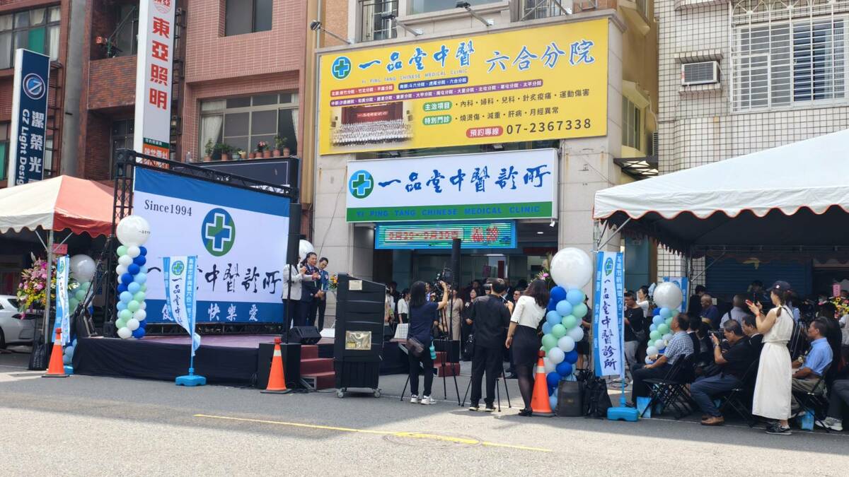 高雄六合分院是「一品堂中醫」全台第16家分院，也是高雄的第一家分院。 圖：孫家銘攝