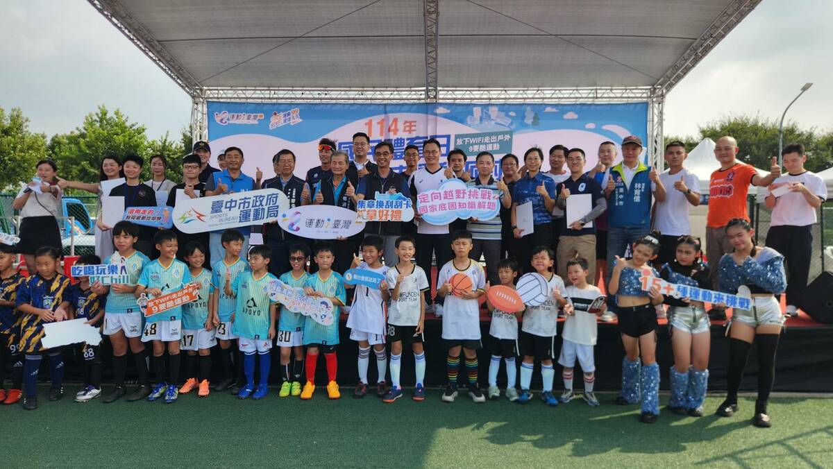 各運動團體大合照。 圖：台中市政府/提供