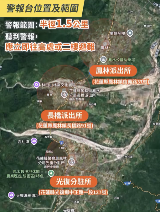 除了警政單位外，農業部或中央災害應變中心一旦發出通報，鄉公所、村里廣播系統、警車、消防車及垃圾車也會同步播放警報聲，涵蓋範圍約半徑1.5公里。 圖:翻攝自影片