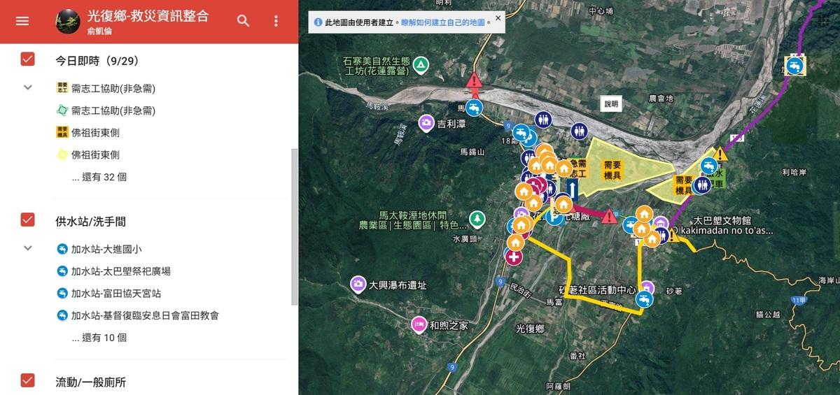 花蓮壽豐鄉民眾與好友一起自製「光復鄉-救災資訊整合」地圖，提供給需要的鏟子超人和光復鄉救災志工使用。 圖:擷取自「光復鄉-救災資訊整合」