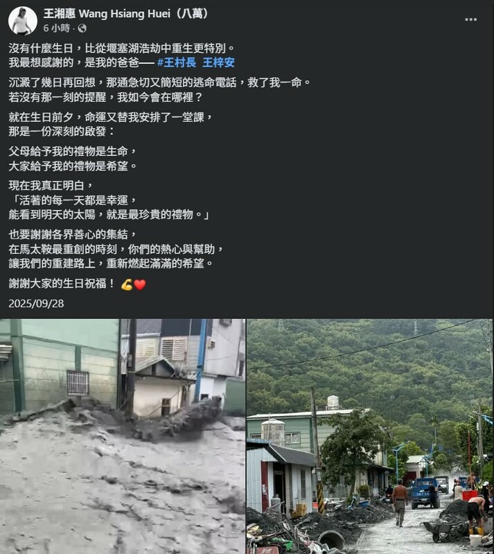 大馬村長王梓安女兒正是台灣國家女足代表隊隊長王湘惠，今日發文感謝父親。 圖：翻攝自王湘惠臉書