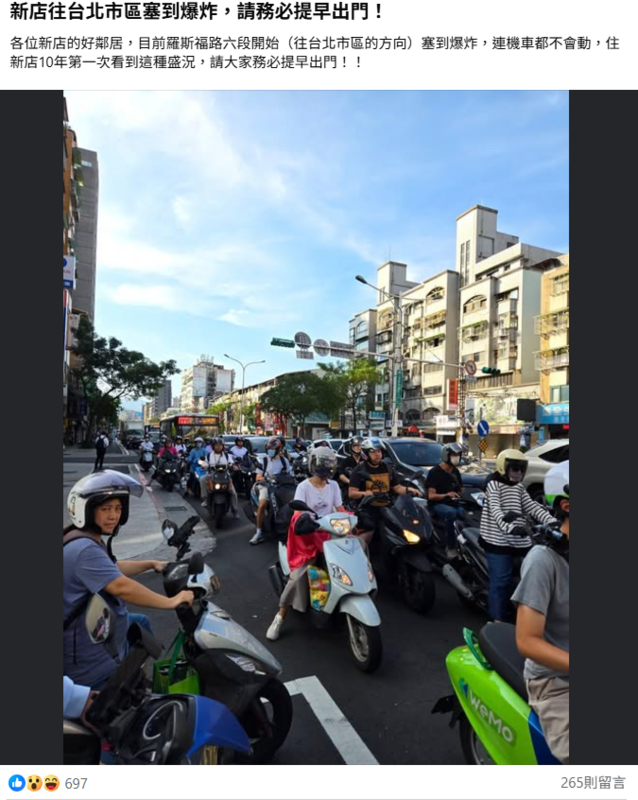 公館圓環改造工程昨(29)晨6點新正交路口正式通車，而今(30)日迎來首個上班日，雖然台北市長獎萬安號稱交通順暢，但不少人PO出真實路況表示，羅斯福路六段開始往台北市區的方向塞到爆炸，機車都不會動，從新店、文山區的通勤族都卡在該路段，交通大受影響。 圖：取自我們是新店人!! 好山好水，就是愛新店