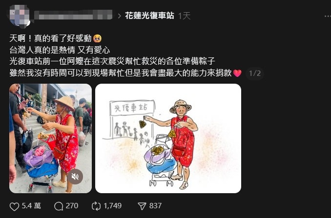 網友拍下光復車站「阿嬤發粽子」畫面讓廣大網友感動不已。 圖：翻攝自Threads