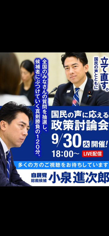 雖有網軍事件失速，但小泉依然維持優勢，提高警覺、快馬加鞭進行各種活動。 圖：攝自小泉脆