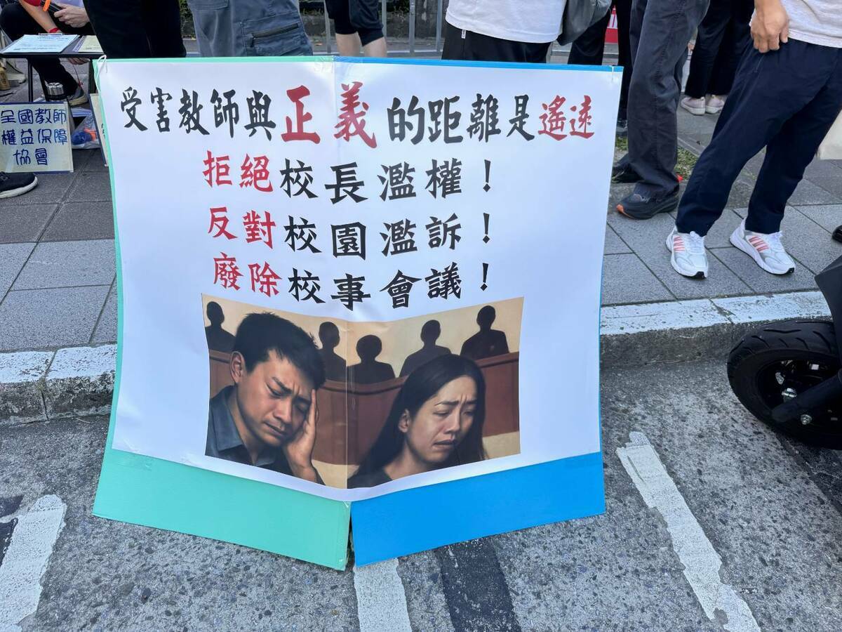 協會指出，校事會議已成為校長肅清異己的工具。 圖：全國教育保障協會／提供