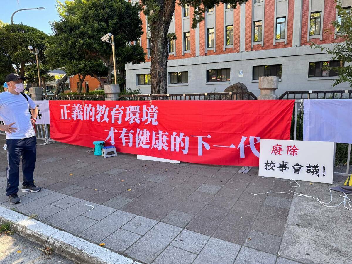 協會表示「程序不正義」的校事會議應該廢除。 圖：全國教育保障協會／提供
