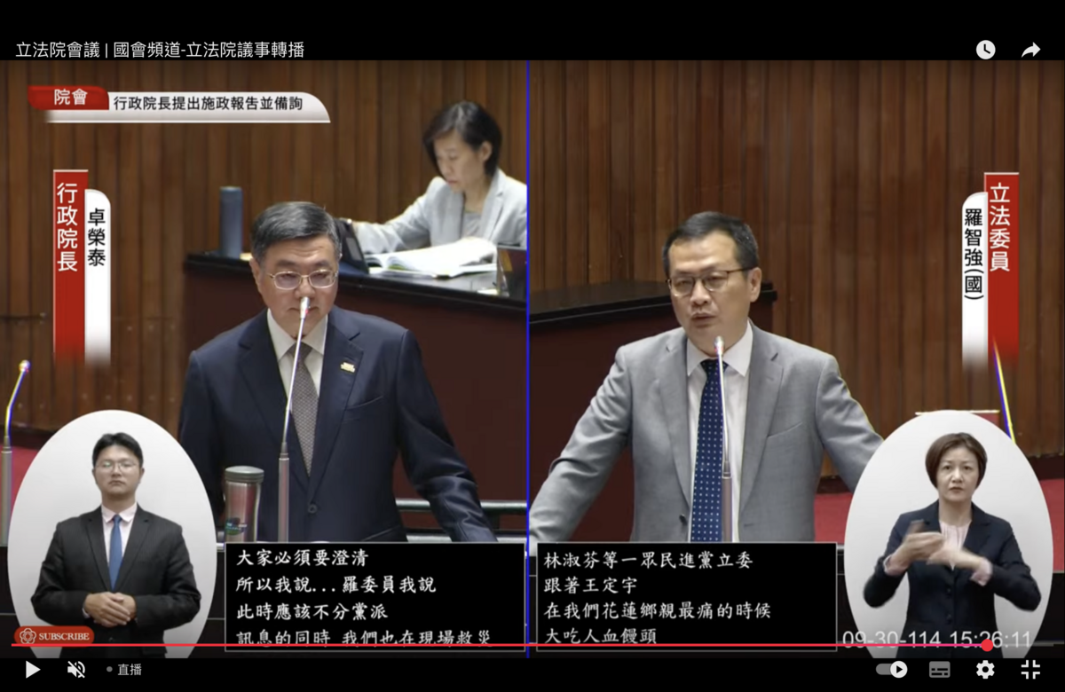 國民黨立委羅智強數度追問總統賴清德勘災的言行 圖：翻拍自國會頻道