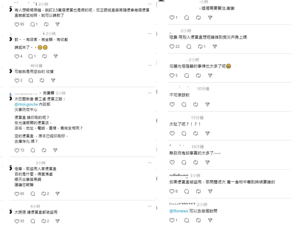 詭異的幽靈餐盒引起不少網友討論。 圖：取自Threads