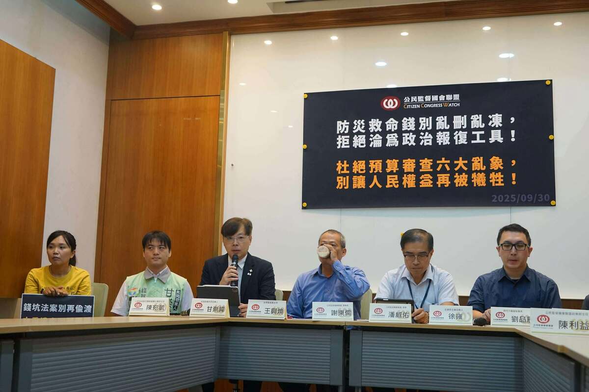 公民監督國會聯盟今（30）日與在野政黨共同召開記者會，呼籲立法院徹底杜絕預算審查五大亂象。 圖：基進提供