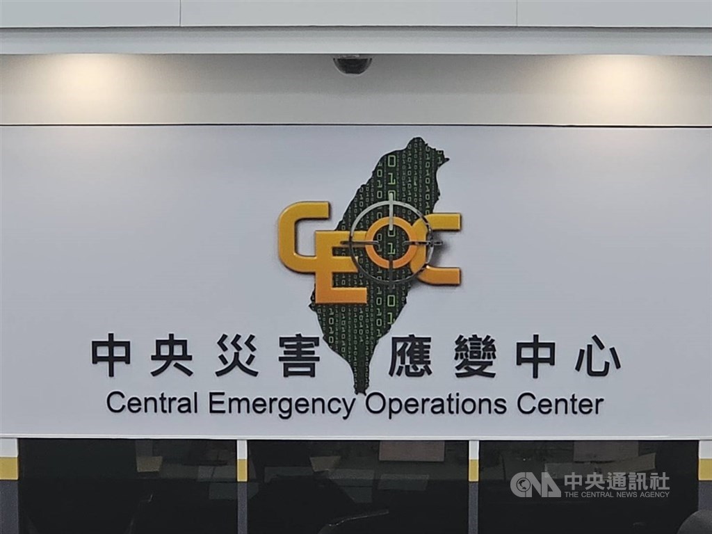 圖為中央災害應變中心。（中央社檔案照片）