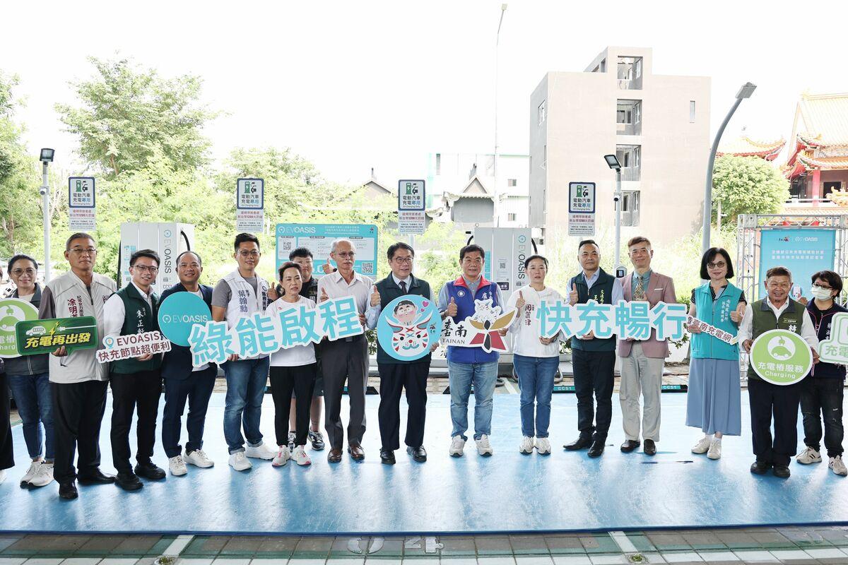 台南市積極營造電動車友善便利的使用環境，爭取交通部廣設充電基礎設施經費補助，擇重要交通節點設置7處快充站，今日首批6處快充站共計18席180KW充電車格正式上線，市府於快速公路台86線橋下停車場，舉辦快充站啟用記者會。 圖：台南市政府提供