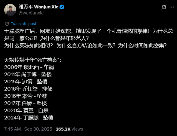 《谢万军 Wanjun Xie》質疑這數起案件是否有關連。 圖：翻攝自 X《谢万军 Wanjun Xie》