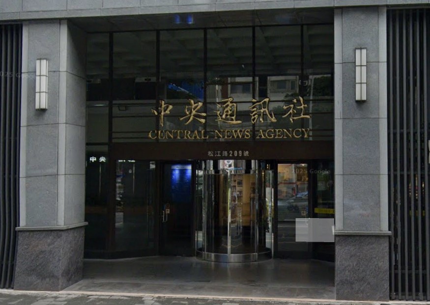 《中央社》今（16）日發布聲明，經人評會決議，決定給予前記者謝幸恩記大過二次處分。而與謝幸恩業務之相關主管則涉及疏失，未依規定執行業務之責，時任、現任總編輯也遭受處分。 圖：翻攝谷歌地圖