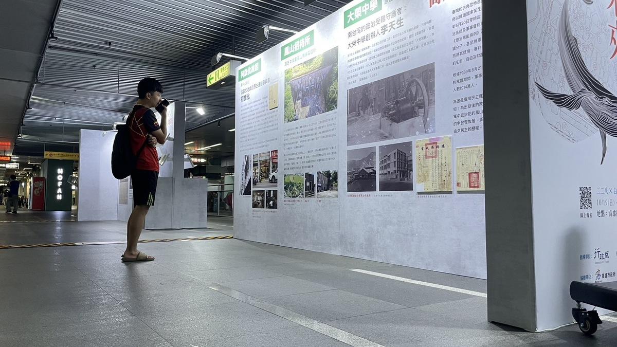 「裂痕與光：高雄民主之路特展——二二八、白色恐怖與美麗島事件的歷史現場」今（1）日開展。 圖：權利回復基金會提供