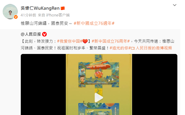 中國十一國慶 台灣舔共藝人急輸誠 王丹：不擔心成為下個于朦朧？