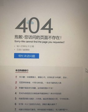 原先報導滅門事件的媒體也緊急下架文章，阻止事件相關訊息進一步傳播。 圖：翻攝自 @POMTQ X 帳號