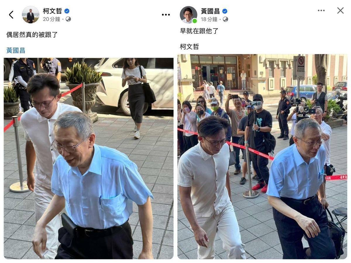 民眾黨前主席柯文哲、現任主席黃國昌臉書各自拿跟拍一事開玩笑。 圖：翻攝柯文哲、黃國昌臉書