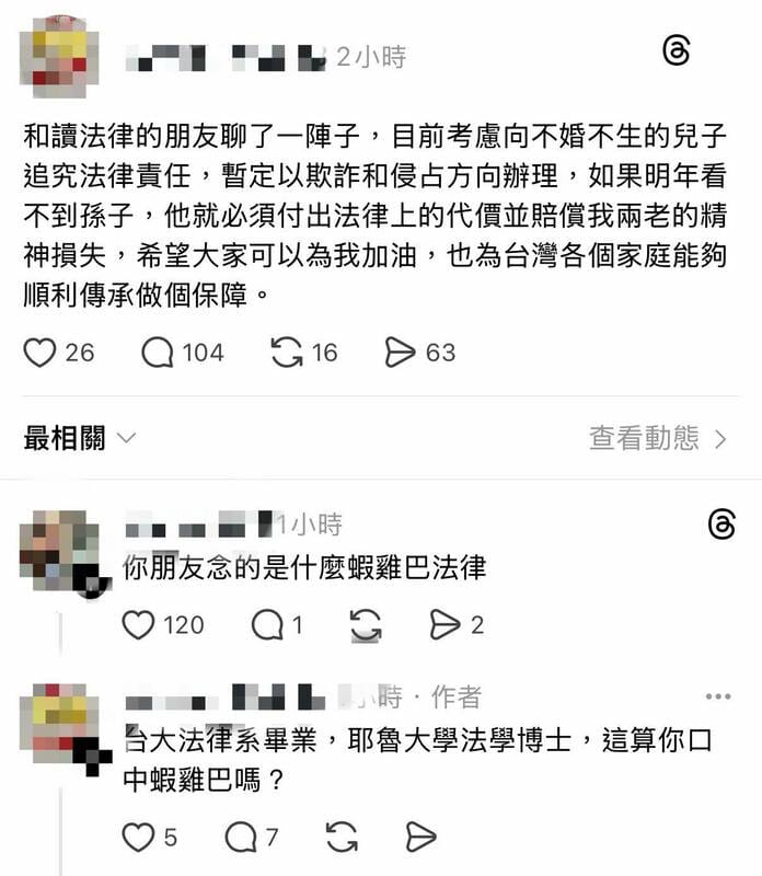 雷丘律師朱立偉分享父母揚言告不生子兒子求償，感嘆世界已瘋不知該說什麼。 圖：翻攝自雷丘律師就決定是你了
