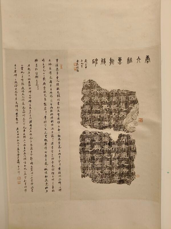 明宗書法藝術館訂於10/7至10/30盛大推出「謙受堂新藏石刻墨本展」，堪稱開館以來最具學術意義，也是最值得欣賞的收藏展。 圖：黃博郎／攝