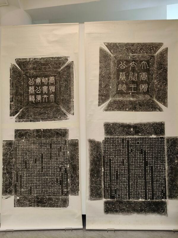 明宗書法藝術館訂於10/7至10/30盛大推出「謙受堂新藏石刻墨本展」，堪稱開館以來最具學術意義，也是最值得欣賞的收藏展。 圖：黃博郎／攝