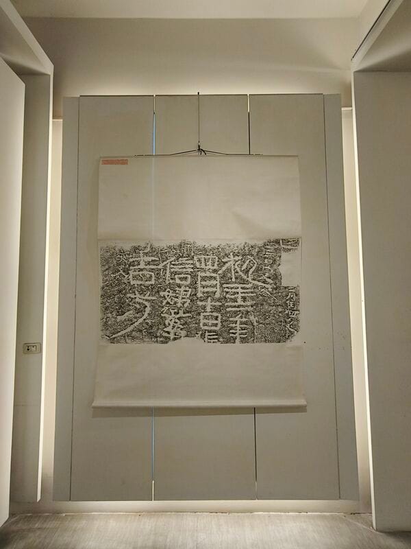 明宗書法藝術館訂於10/7至10/30盛大推出「謙受堂新藏石刻墨本展」，堪稱開館以來最具學術意義，也是最值得欣賞的收藏展。 圖：黃博郎／攝