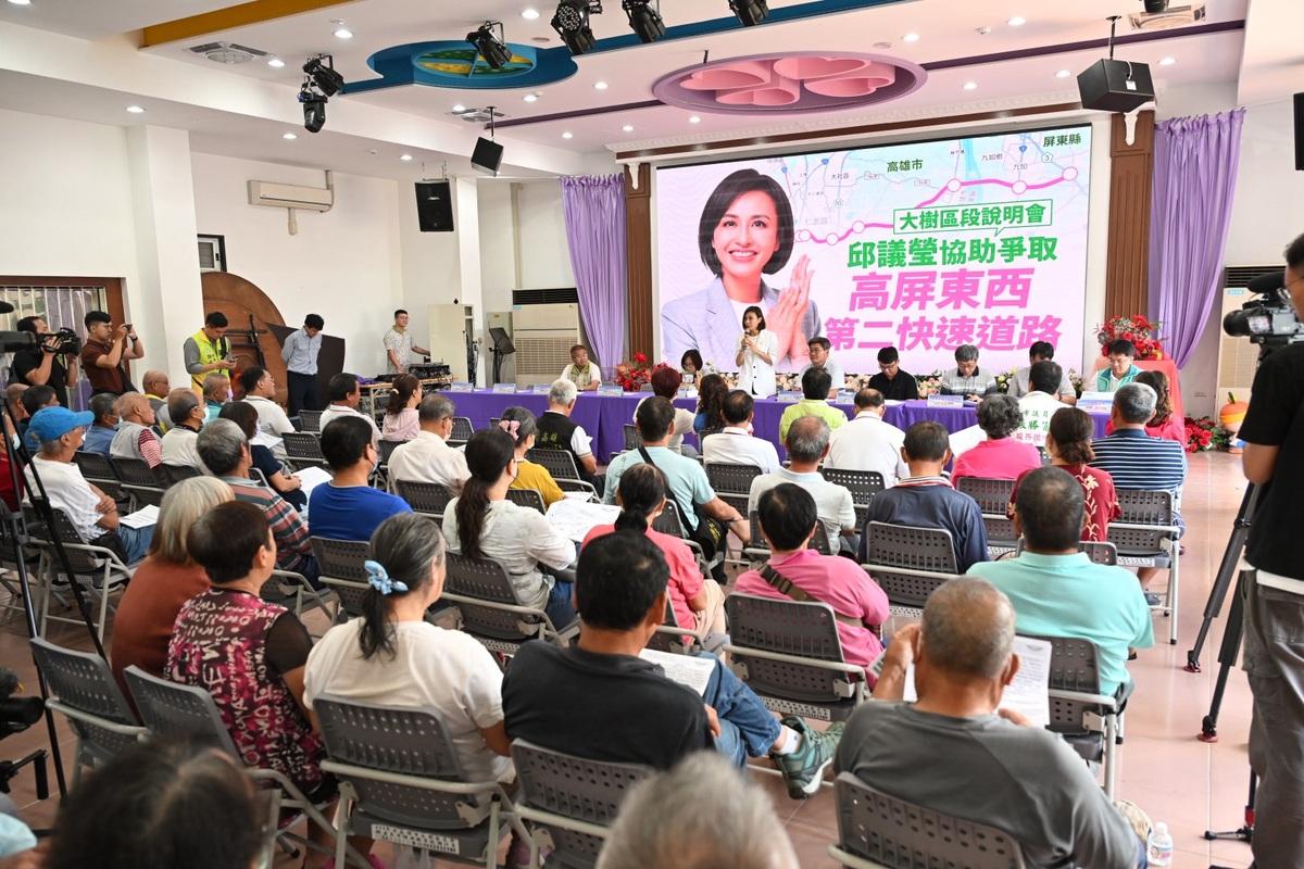 交通部公路局於高雄大樹舉辦高屏二快地方說明會。 圖：邱議瑩辦公室/提供