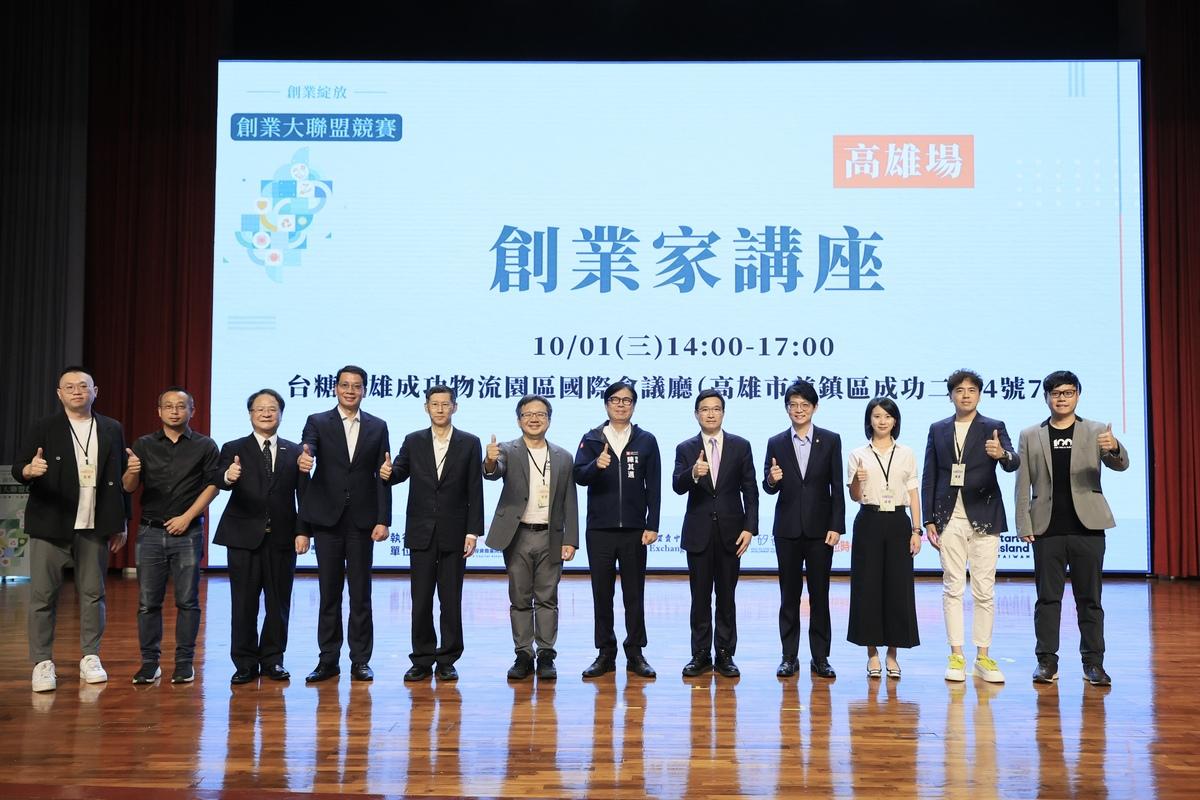 國發會「創業綻放-創業大聯盟競賽」，第三場創業家講座在高雄登場。 圖：高雄市青年局/提供