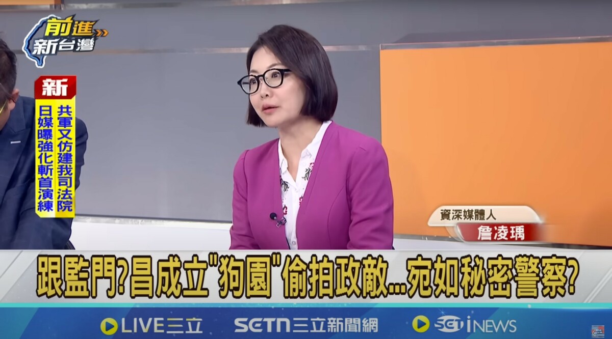 資深媒體人詹凌瑀2日加碼爆料稱，其實黃國昌的老婆高翔也在跟監丈夫。 圖：翻攝自三立政論節目《前進新台灣》YT頻道