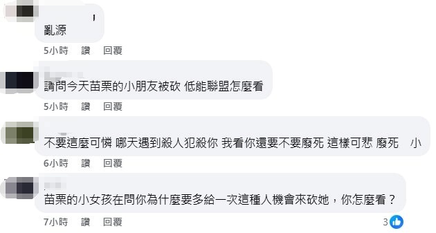 邱男服刑完僅半年又犯案，網友灌爆廢死聯盟臉書。 圖：翻攝自廢死聯盟臉書