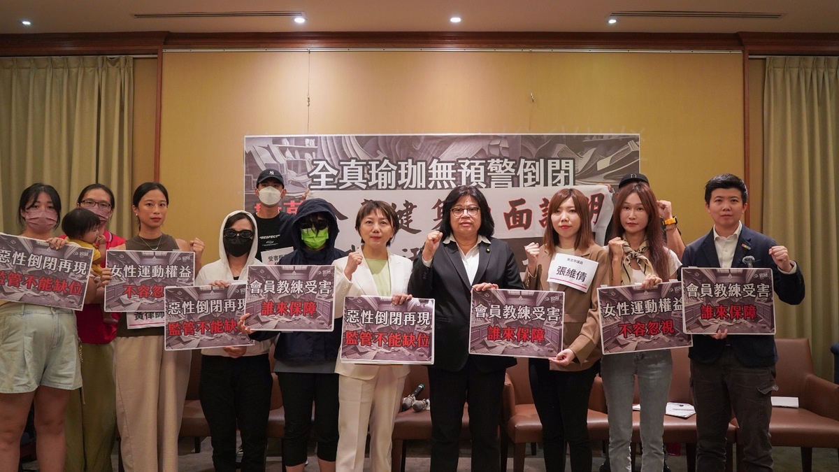 立法委員范雲今（3）天召開【全真瑜珈無預警倒閉！數萬名受害者權益誰來保障？】記者會。 圖：范雲辦公室提供