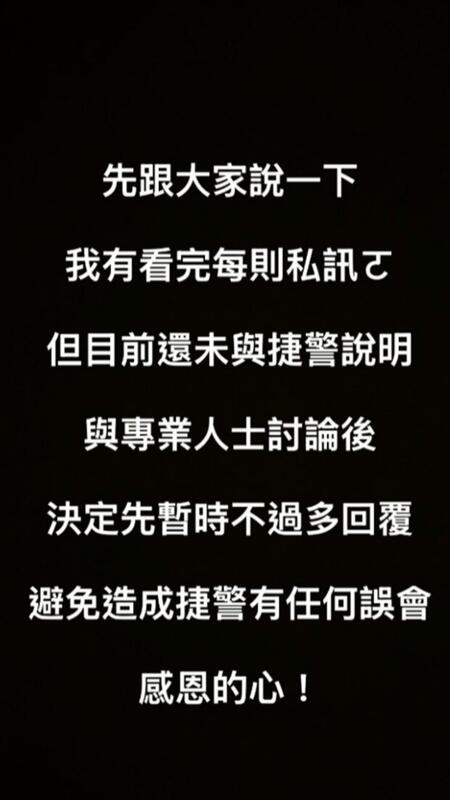 踹人的乘客今日於IG回應網友。 圖：翻攝自當事人IG