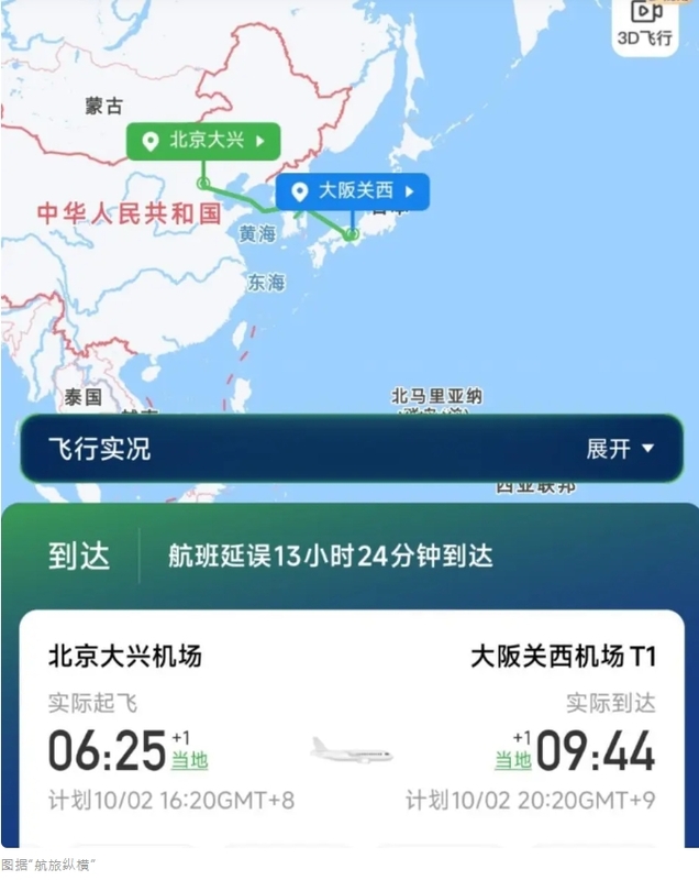 吉祥航空從北京大興飛往日本大阪的 HO1625 航班因故障原因延誤，航司前後安排了 3 架飛機，均未正常起飛。 圖 : 翻攝自極目新聞