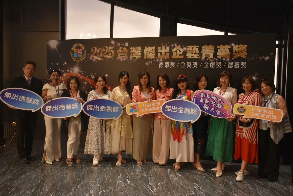 「2025第一屆台灣傑出企藝菁英獎」日前公布四大獎項得獎名單。 圖：孫家銘/攝