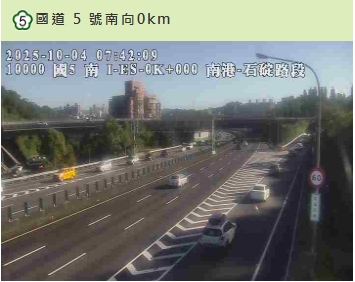 中秋連假首日，一早國道湧現車潮，國5南港至石碇車速低於40公里。 圖/國公局即時路況