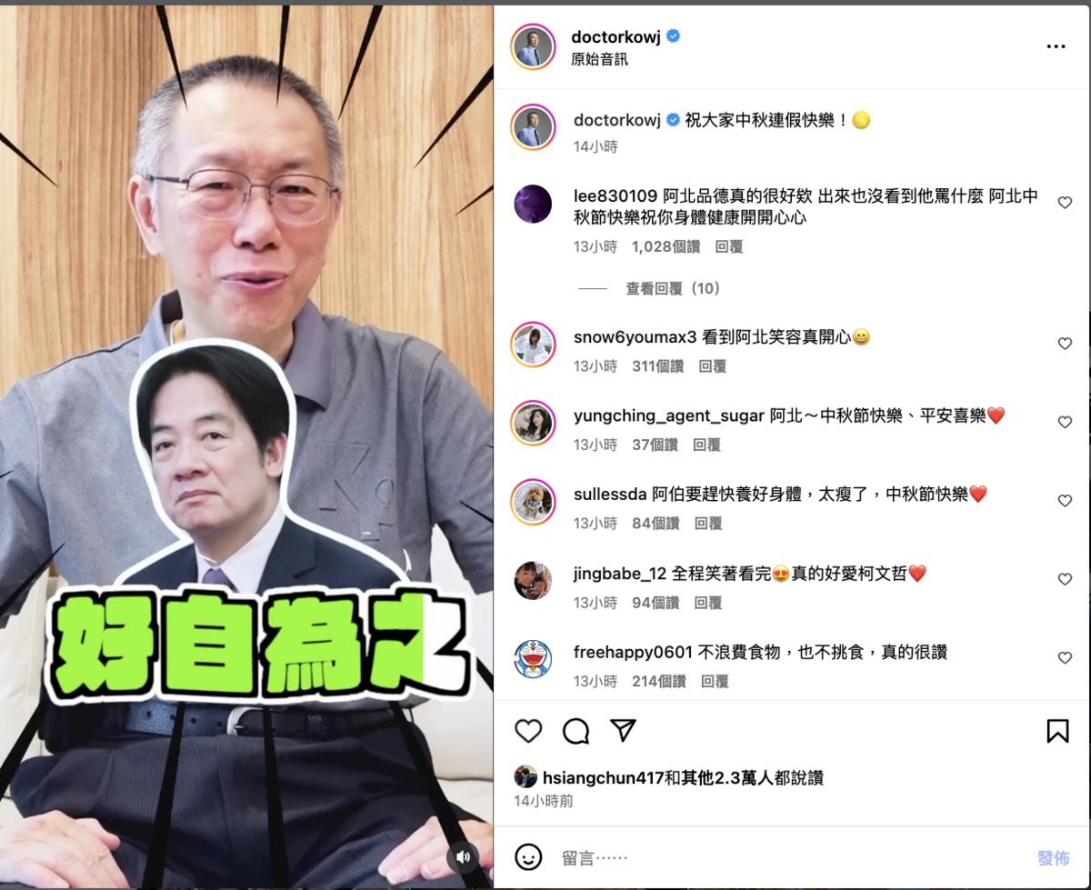 民眾黨前主席柯文哲發表影音IG 圖：翻拍自柯文哲IG