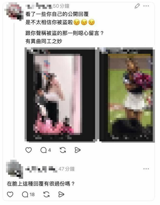 網友翻出該男自2024年起多次留言性暗示語，甚至反嗆質疑者，「帳號遭盜」說法遭全面質疑。 圖：翻攝自網路